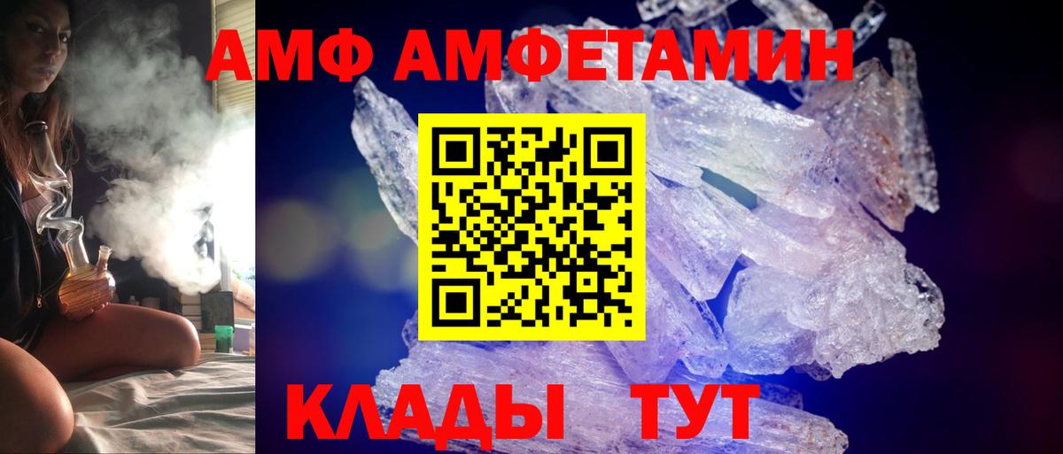 АМФЕТАМИН  АМФ 97%  Вход с VPN  Королёв 