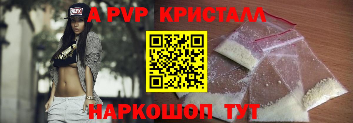 Альфа ПВП СК КРИС  Вход с VPN  Alpha-PVP Соль  Королёв  APVP  A PVP кристаллы 
