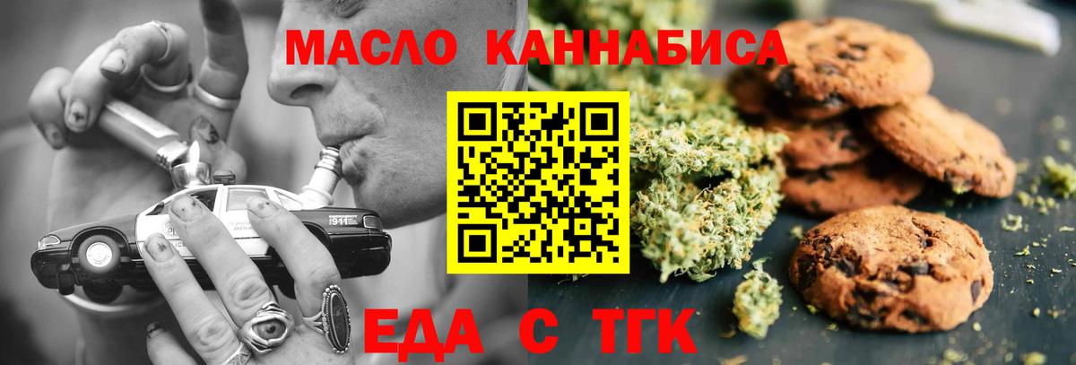 Cannafood конопля  Вход с VPN  Королёв 