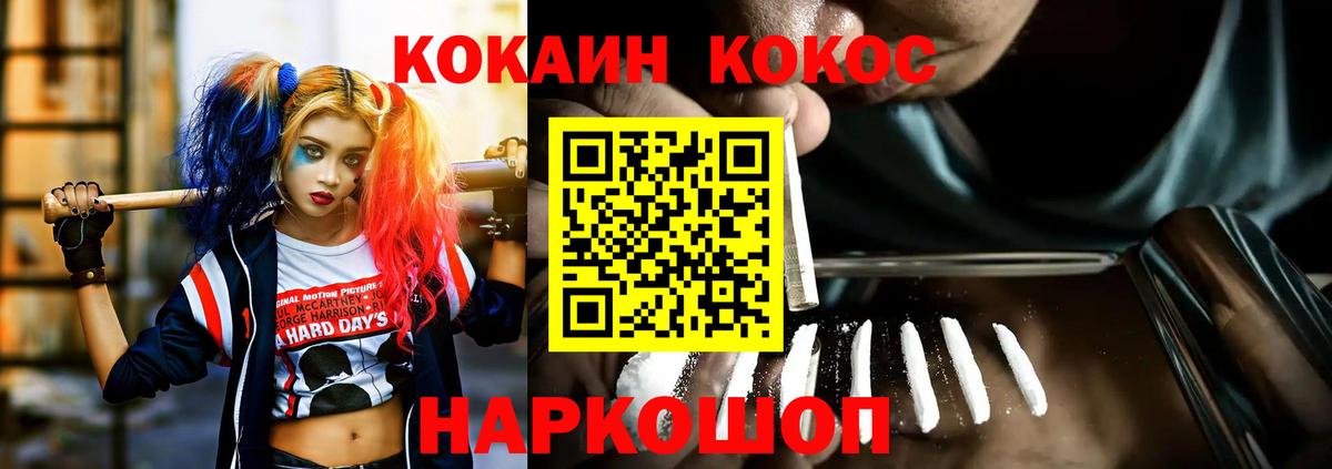 КОКАИН VHQ  Cocaine Fish Scale  Вход с VPN  Королёв 