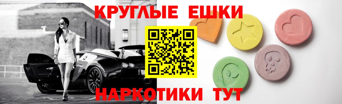 Королёв  Экстази 99%  ЭКСТАЗИ ешки  Ecstasy  мега tor  Вход с VPN 