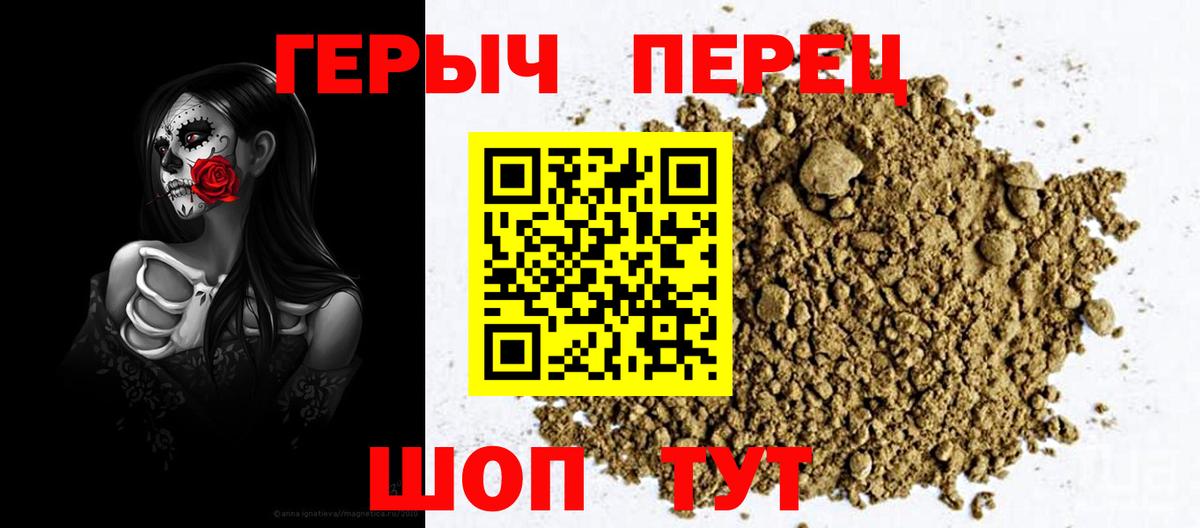 ГЕРОИН Heroin Королёв