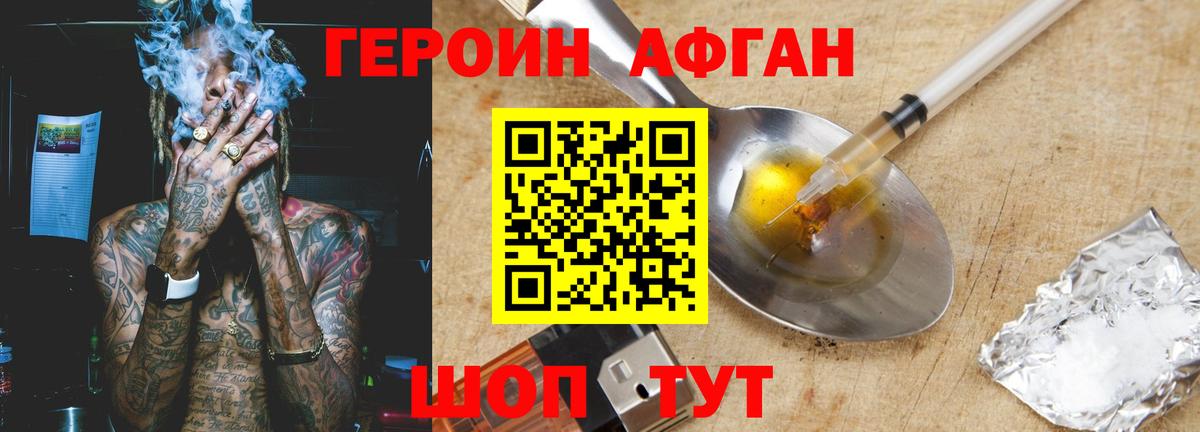 Королёв  Героин хмурый  Вход с VPN 