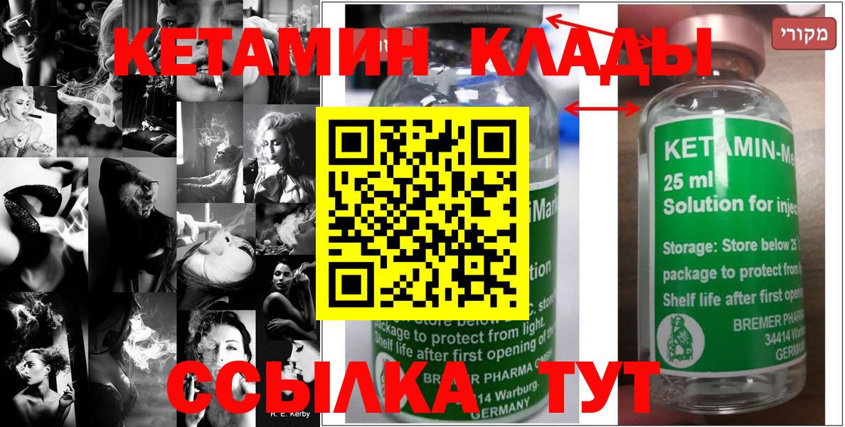 Кетамин VHQ  КЕТАМИН ketamine  Королёв  Вход с VPN 