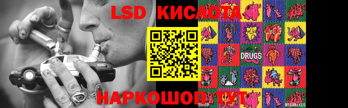 LSD-25 экстази кислота Королёв