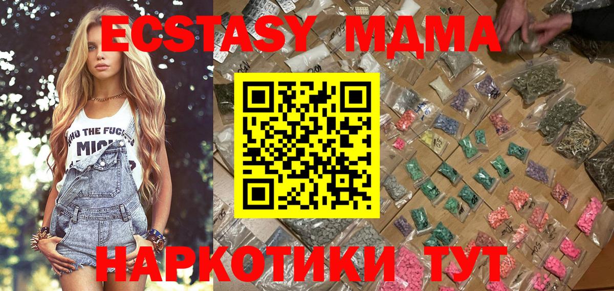 МДМА молли  Вход с VPN  MDMA Molly  MDMA  Королёв 