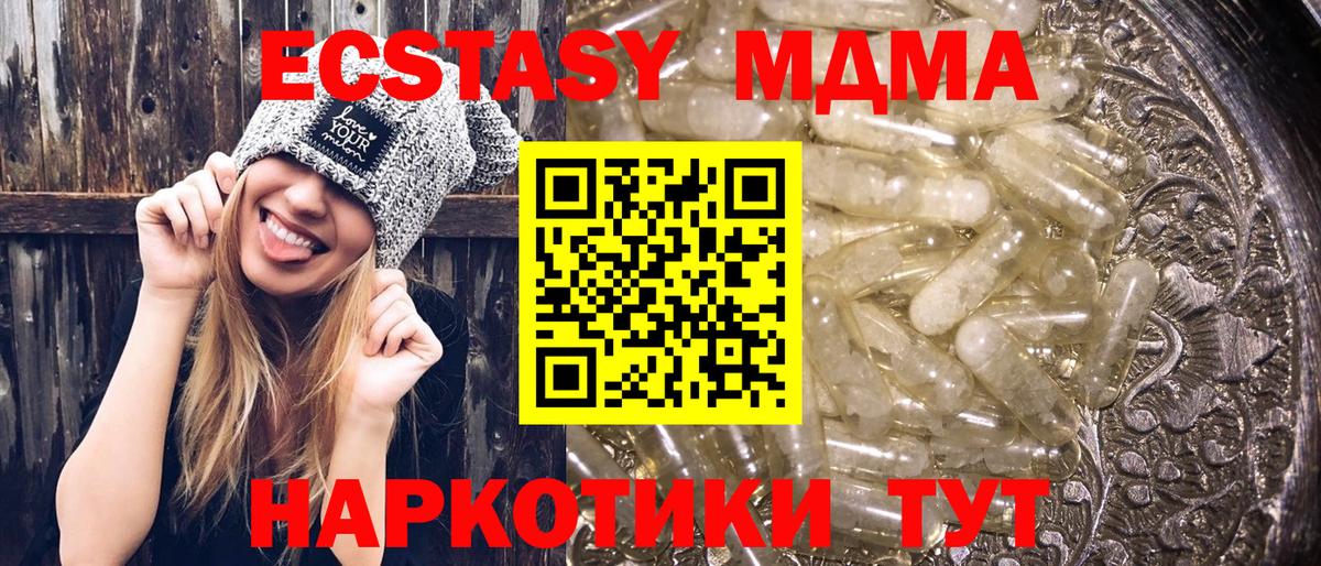 MDMA Molly Королёв