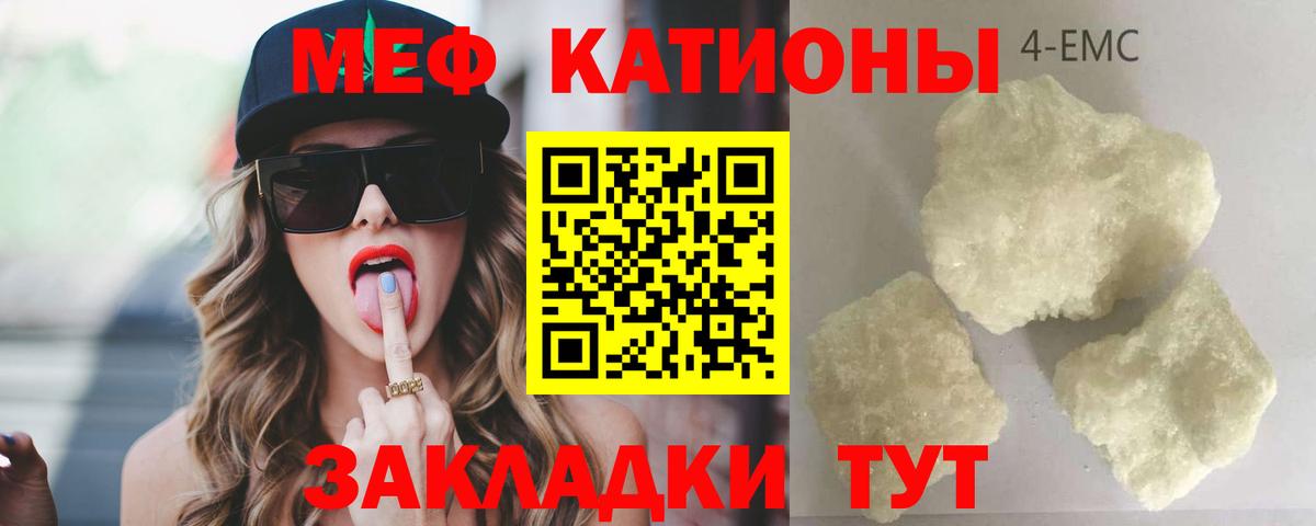 Мефедрон мука Королёв