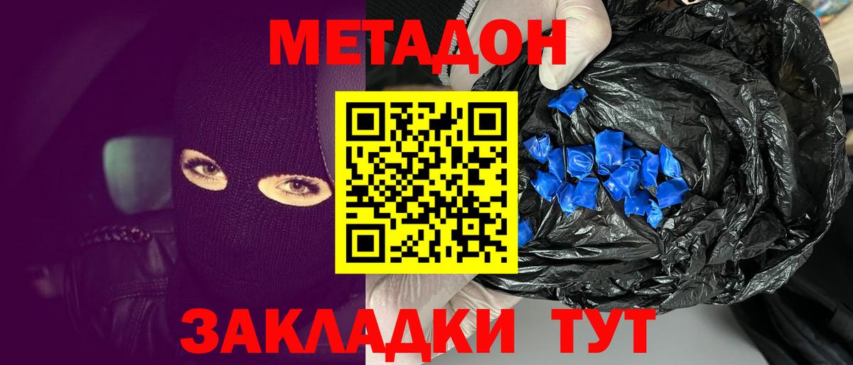 Королёв  darknet состав  Вход с VPN  Метадон кристалл 