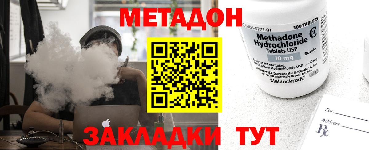 МЕТАДОН VHQ Королёв