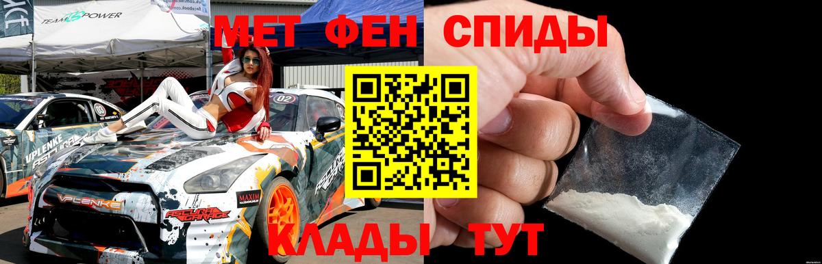 МЕТАМФЕТАМИН пудра Королёв