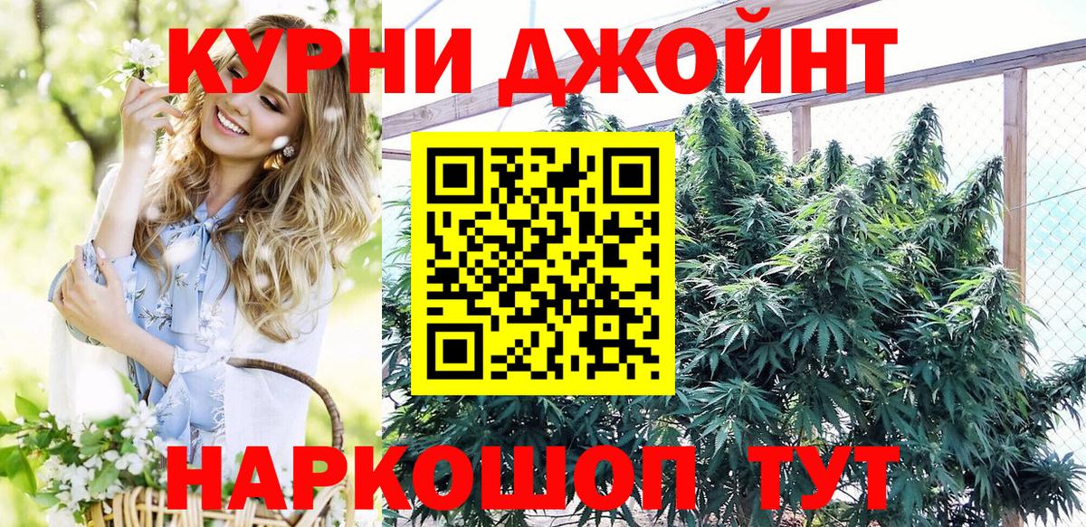 Бошки Шишки Bruce Banner  Вход с VPN  Бошки Шишки White Widow  Бошки Шишки AK-47  Королёв  МАРИХУАНА индика 